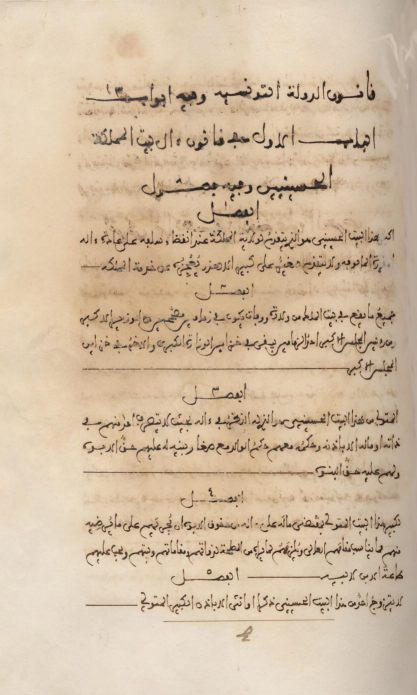 An aged manuscript page containing Arabic text divided into numbered sections.